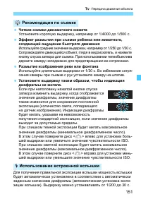 Страница 151