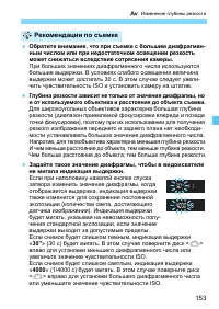 Страница 153