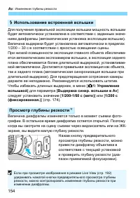 Страница 154