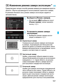Страница 157