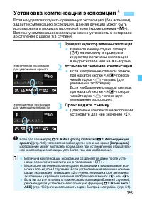 Страница 159