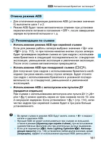 Страница 161