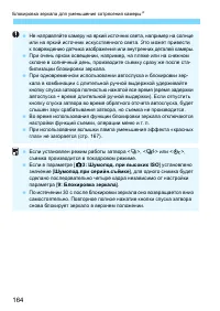 Страница 164