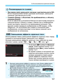 Страница 167