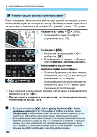Страница 168