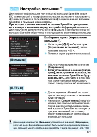 Страница 173