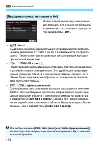 Страница 174