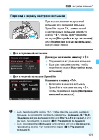 Страница 175