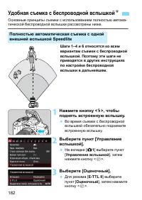 Страница 182