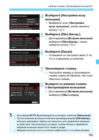 Страница 183