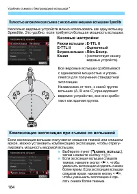 Страница 184