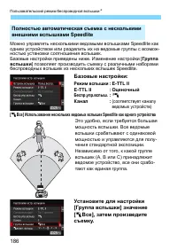 Страница 186