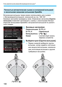 Страница 188