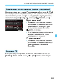 Страница 189