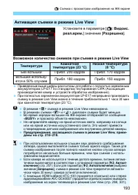 Страница 193