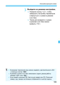 Страница 199