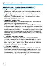 Страница 202