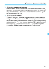 Страница 203