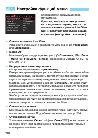 Страница 204