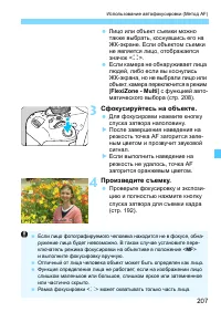 Страница 207