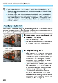 Страница 208