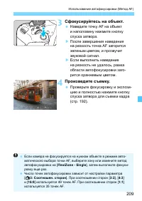 Страница 209