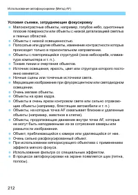 Страница 212