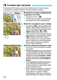 Страница 214