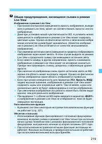 Страница 219