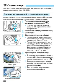 Страница 222