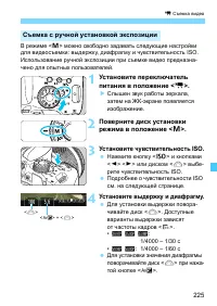 Страница 225