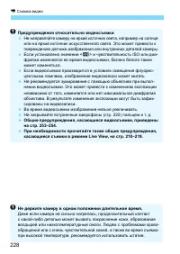 Страница 228