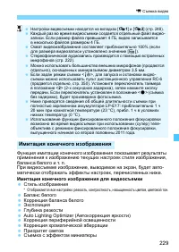 Страница 229