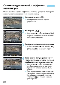 Страница 236