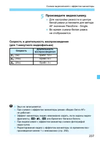 Страница 237