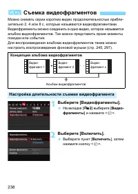 Страница 238