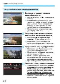 Страница 240