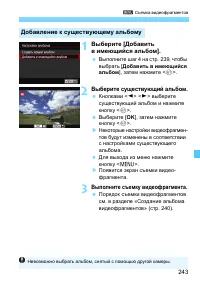 Страница 243