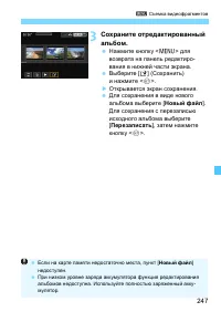 Страница 247