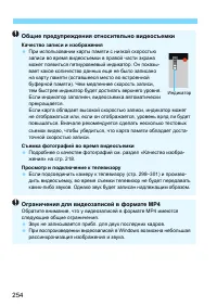 Страница 254