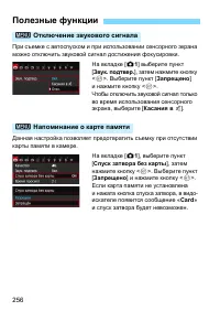 Страница 256