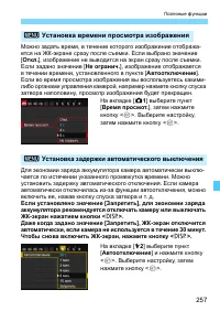 Страница 257