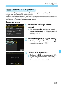 Страница 259