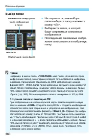 Страница 260