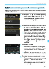 Страница 263