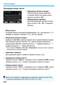 Страница 264