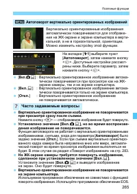 Страница 265