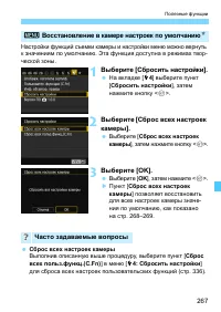 Страница 267