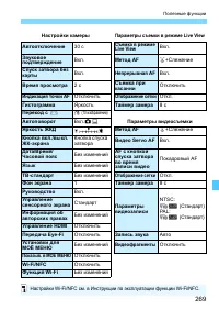 Страница 269