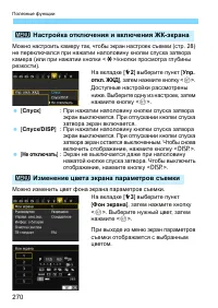 Страница 270